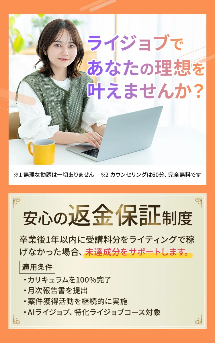 79,600円相当の特典を今すぐGET!