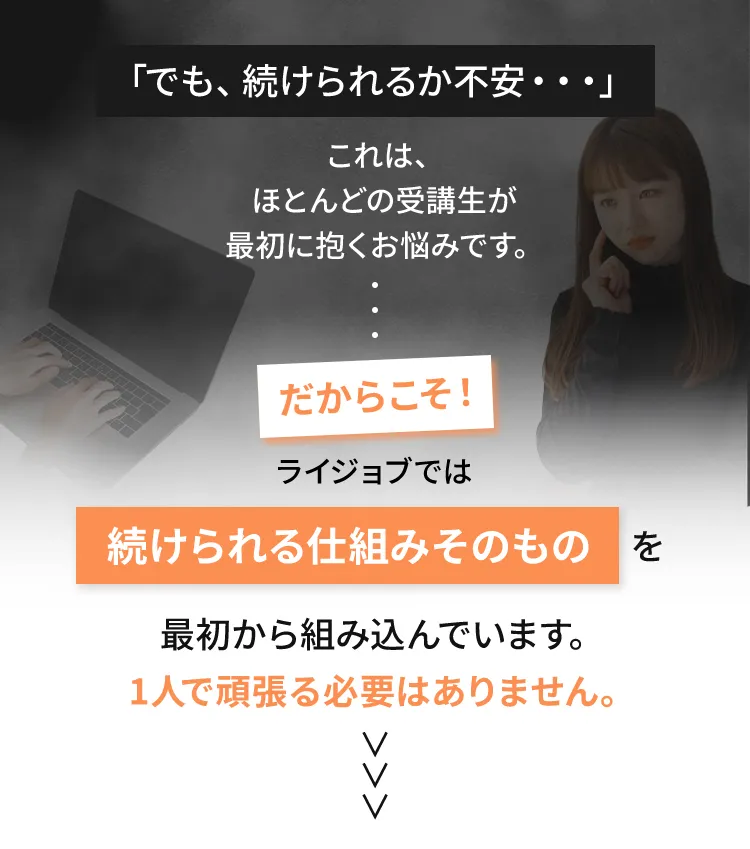 でも続けられるか不安。。